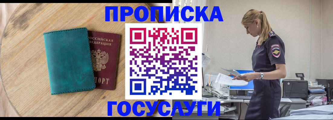 прописка от собственника в Краснотурьинске