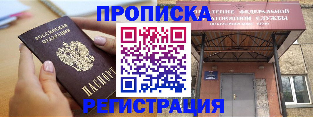 прописка гарантия в Краснотурьинске